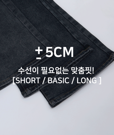 Mertz Bonding Heatwarm 骨盆垫 松木裤脚喇叭裤(短款/基本款/长款)